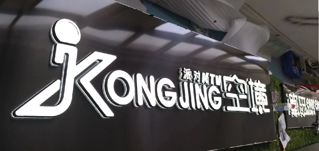 莲花迷你发光字由什么组成？