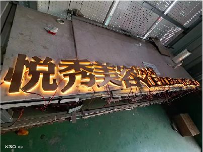 莲花做发光字招牌最怕出现什么问题？