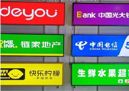 莲花什么是3M店面门头招牌？