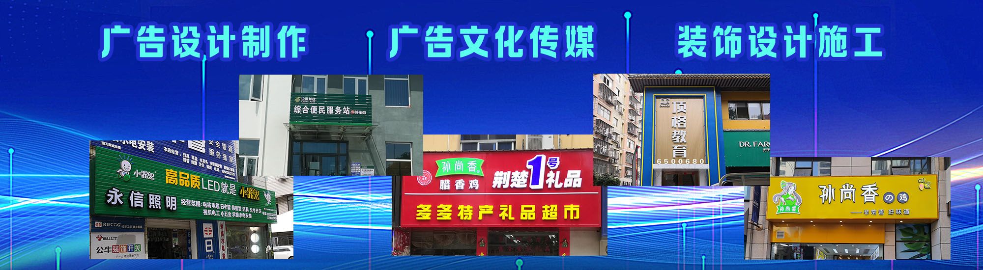 莲花店面门头招牌