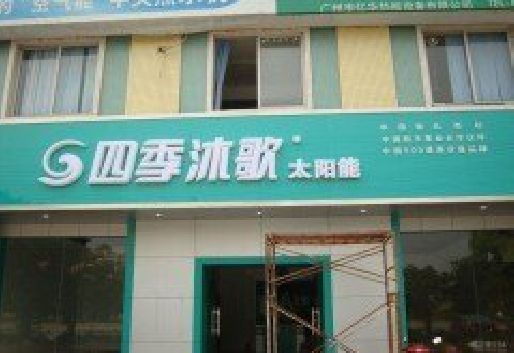 莲花连锁店门头多久换新一次合适？