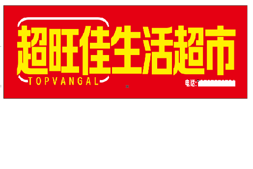 莲花设计门头的巧思。