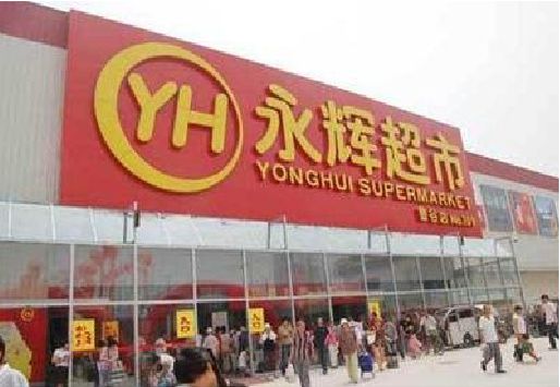 莲花生活超市门头如何设计？