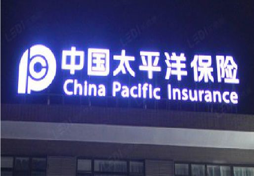 莲花发光字招牌不亮的一些原因。