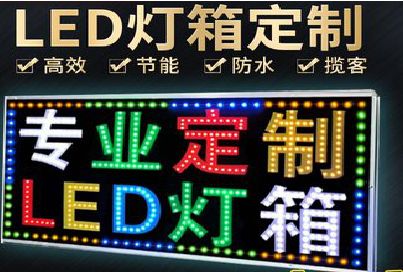 莲花LED招牌制作工艺与方法。