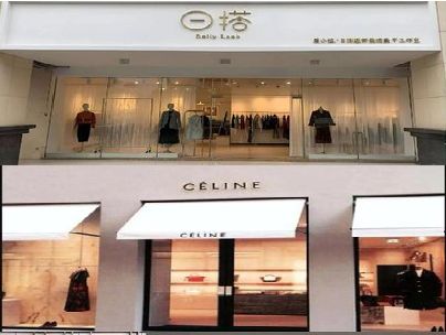 莲花商场里的服装店招牌可以怎么做？