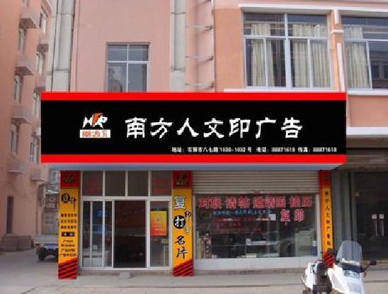 莲花广告招牌系统管理的关键。