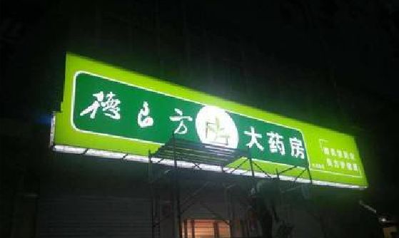 莲花灯箱门头该如何来固定呢？