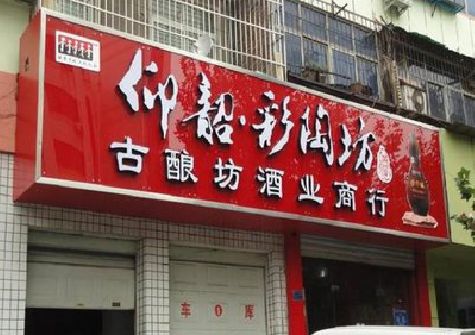 莲花好的招牌设计是怎么打造吸引力的？