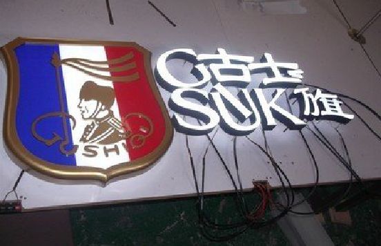 莲花LED发光字招牌制作简要说明。