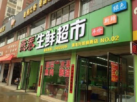 莲花超市门头设计要注意什么？