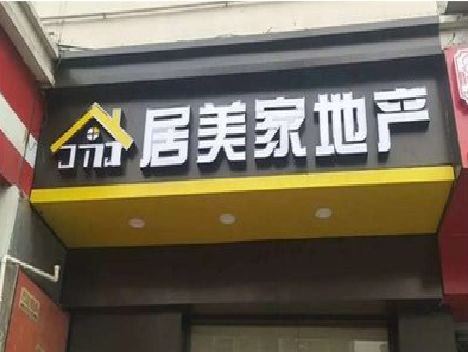 莲花门头广告牌怎么有效控制成本？