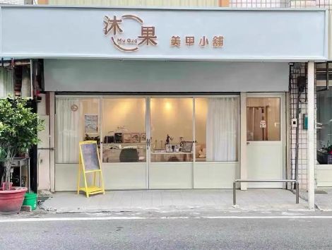莲花美甲小店的招牌如何做，实用又不贵？
